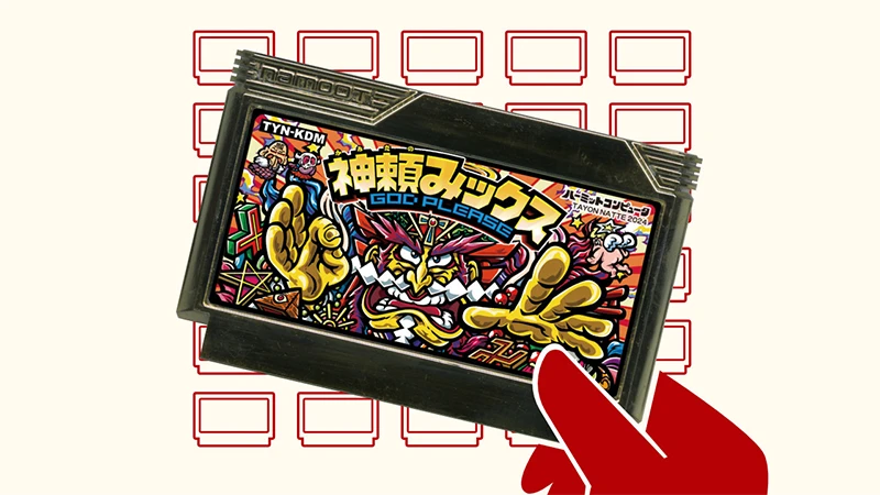 Todos los detalles sobre la llegada de My Famicase Exhibition a Barcelona: 250 cartuchos de Famicom ficticios diseñados por artistas de todo el mundo.